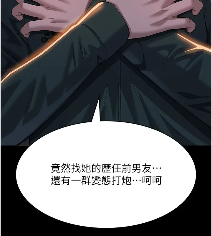 《万能履历表》第118话图16