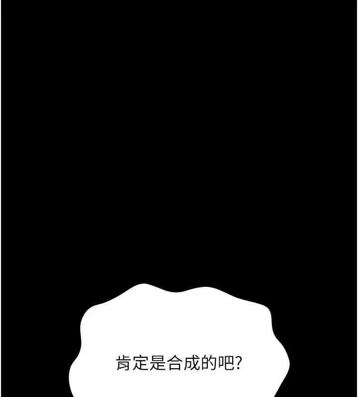 《万能履历表》第118话图160