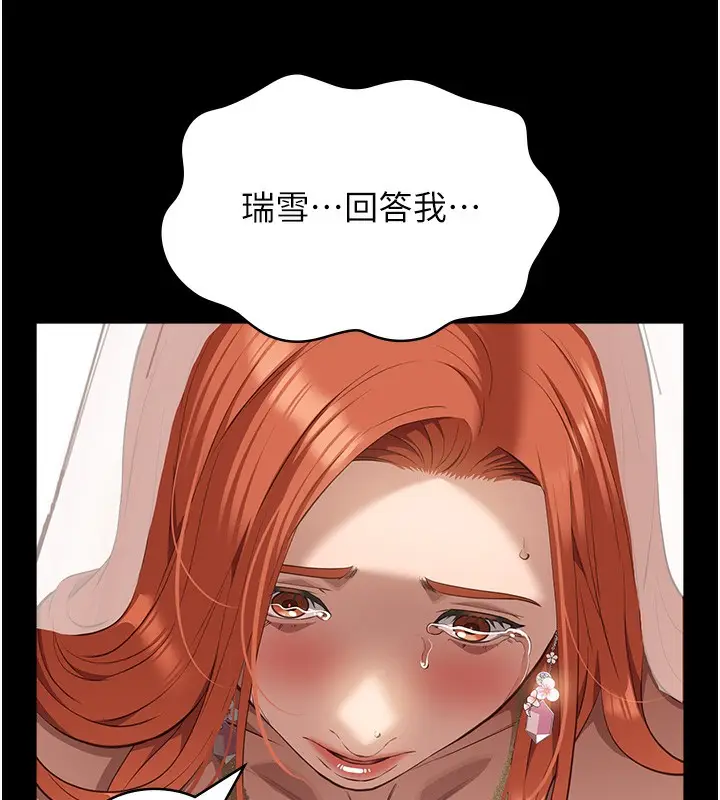《万能履历表》第118话图164