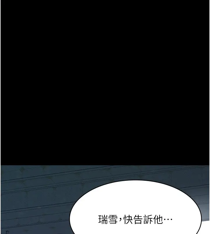 《万能履历表》第118话图166