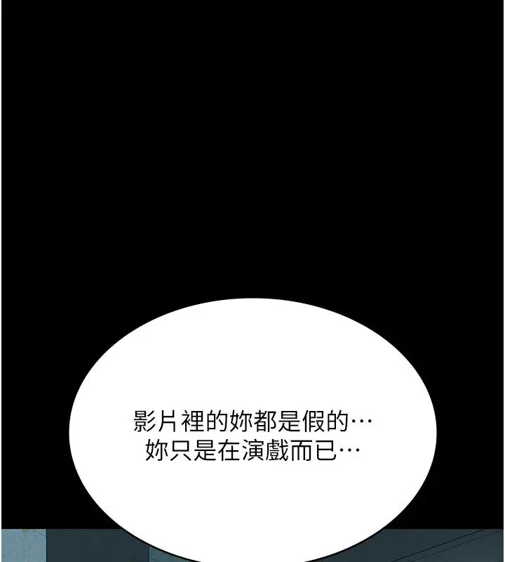 《万能履历表》第118话图170