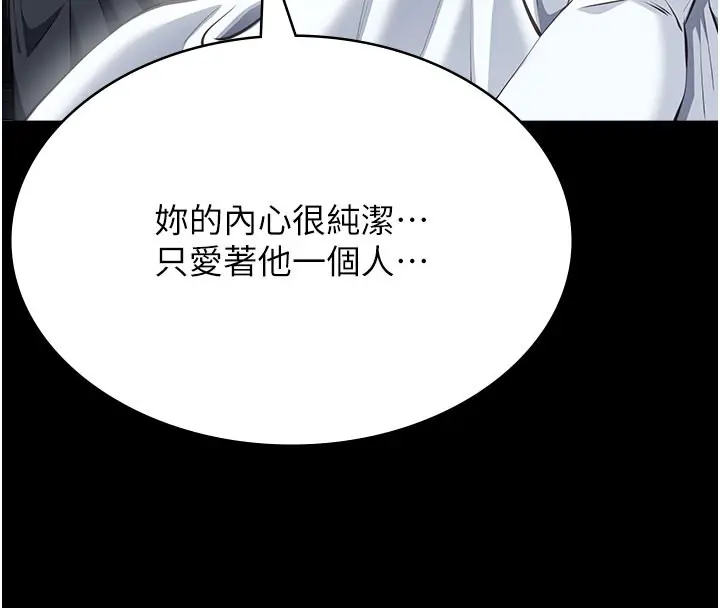 《万能履历表》第118话图173