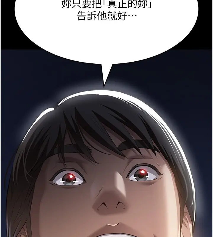 《万能履历表》第118话图175