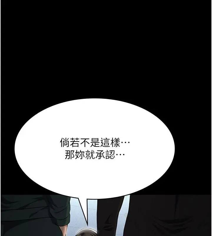 《万能履历表》第118话图178