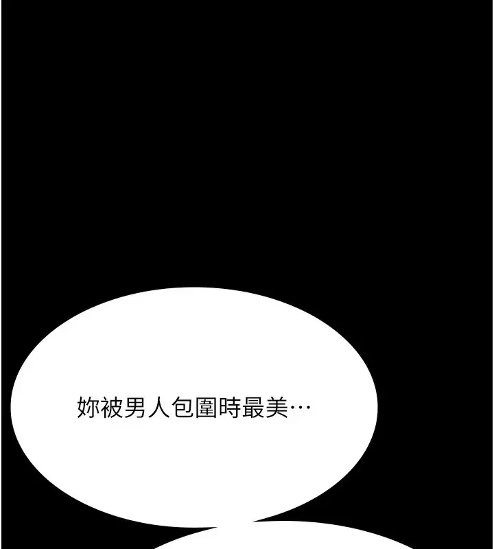 《万能履历表》第118话图181