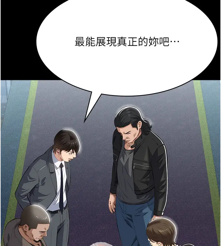《万能履历表》第118话图182