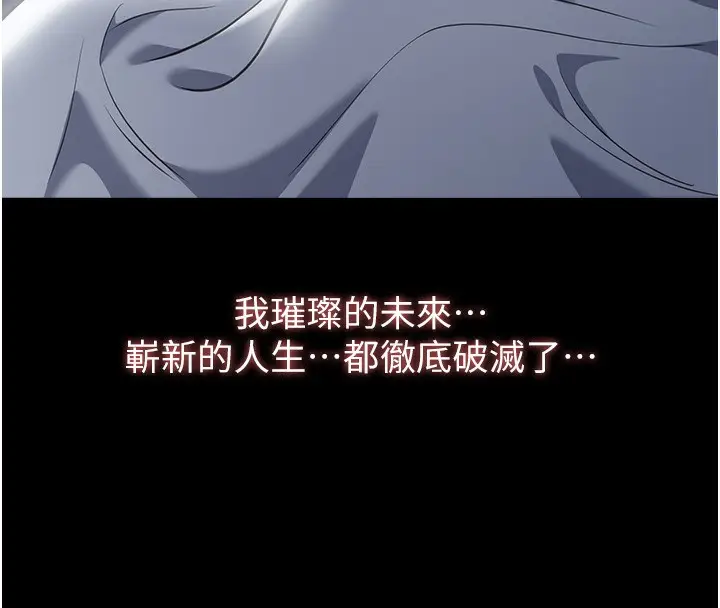 《万能履历表》第118话图188