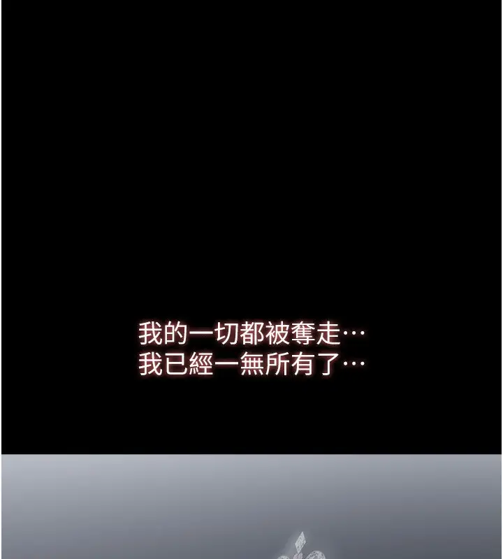 《万能履历表》第118话图190