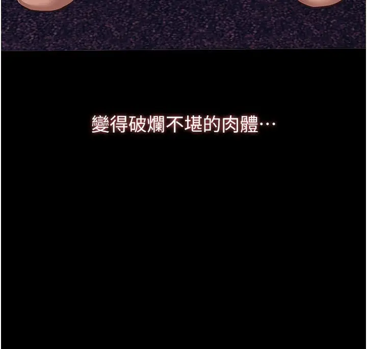 《万能履历表》第118话图199