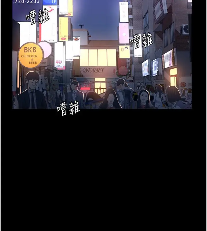《万能履历表》第118话图2