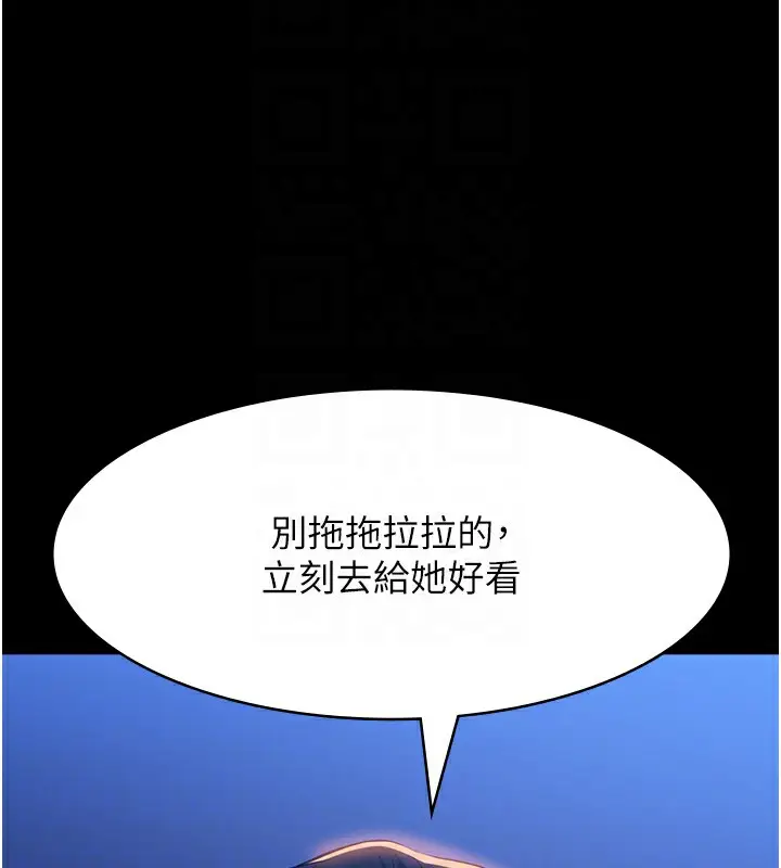 《万能履历表》第118话图20