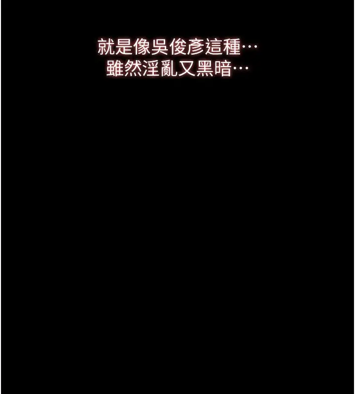 《万能履历表》第118话图204