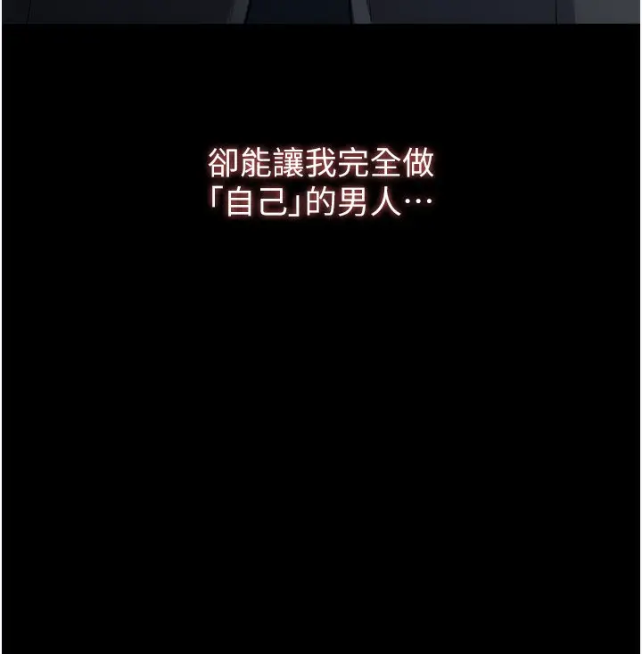 《万能履历表》第118话图208