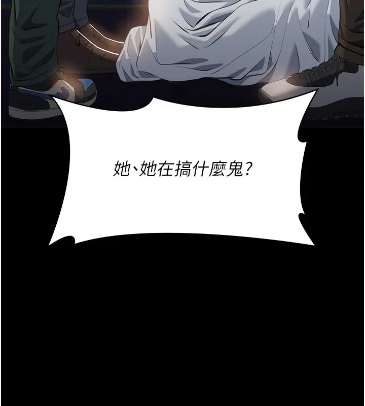 《万能履历表》第118话图219