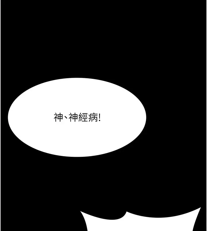《万能履历表》第118话图221