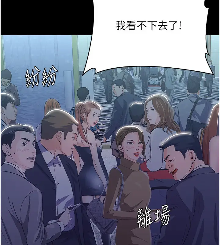 《万能履历表》第118话图222