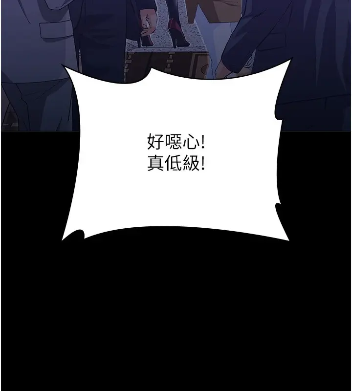 《万能履历表》第118话图223
