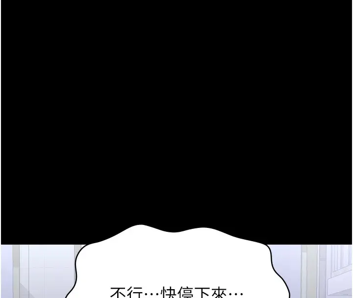 《万能履历表》第118话图224