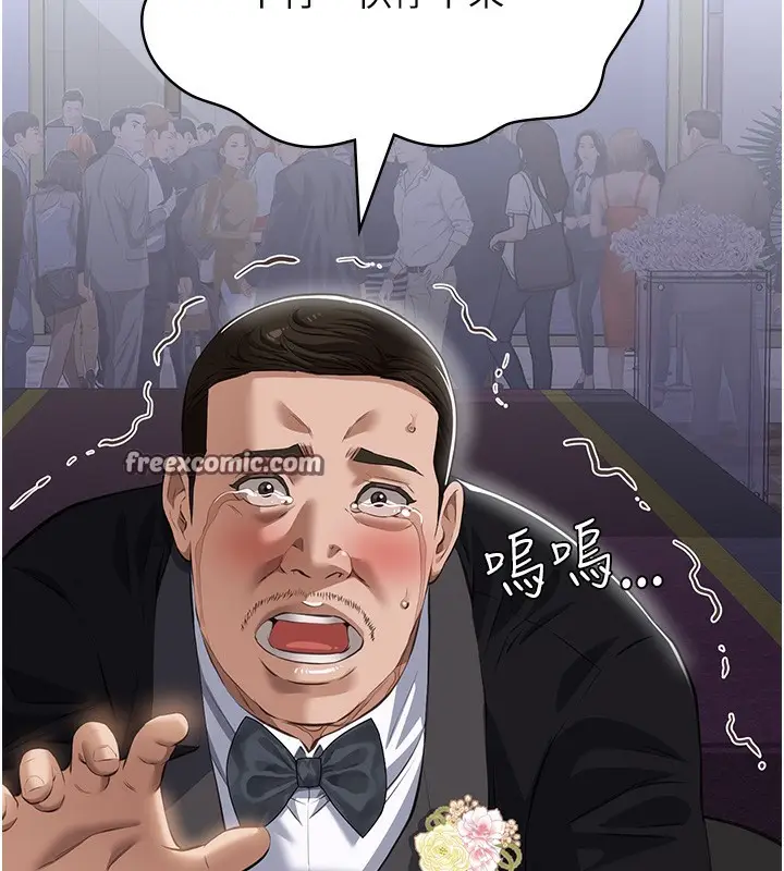 《万能履历表》第118话图225