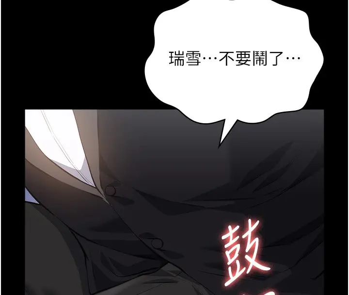 《万能履历表》第118话图228