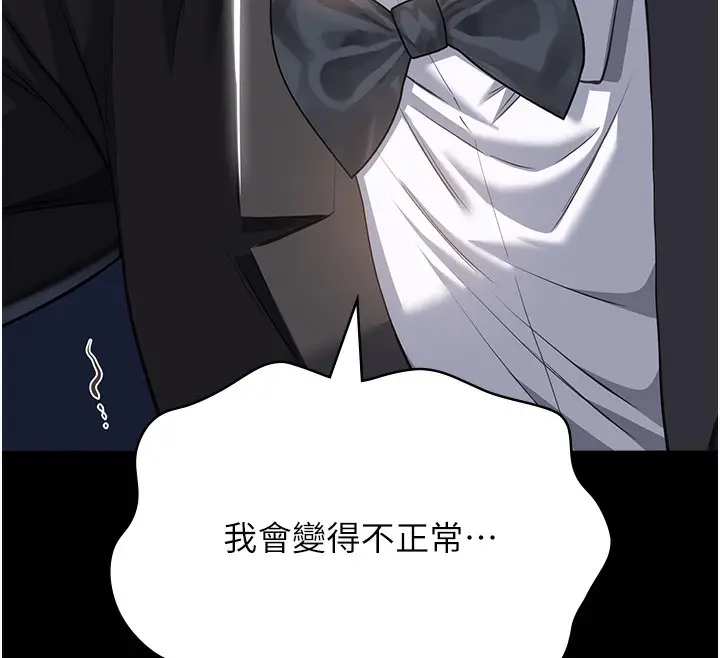 《万能履历表》第118话图232