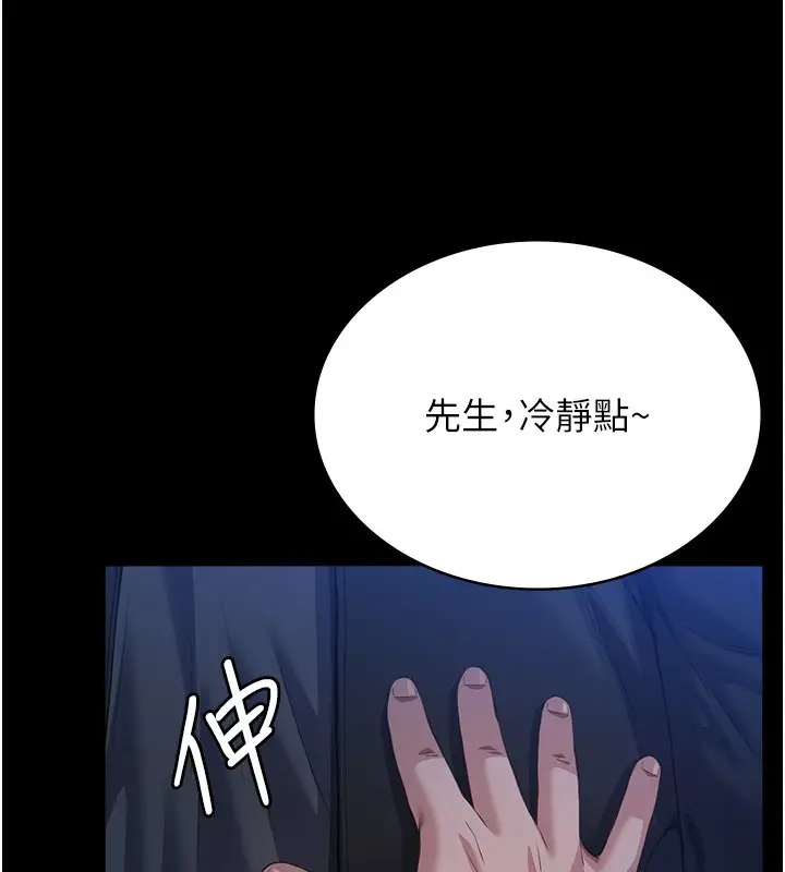 《万能履历表》第118话图24