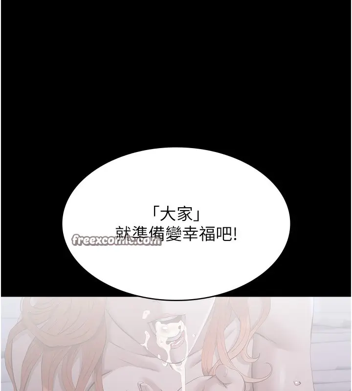 《万能履历表》第118话图240