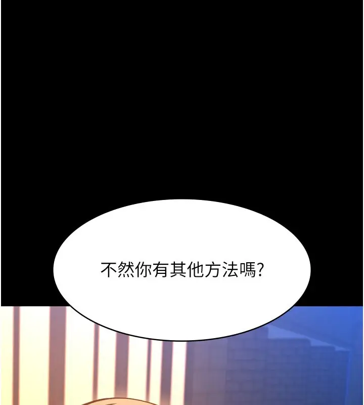 《万能履历表》第118话图27