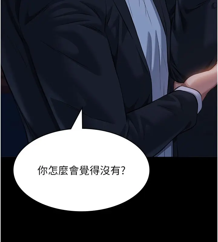 《万能履历表》第118话图29