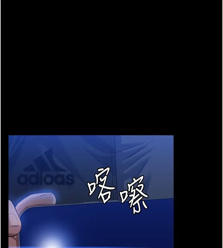 《万能履历表》第118话图3