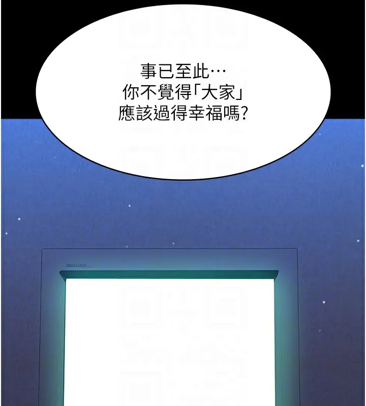 《万能履历表》第118话图31
