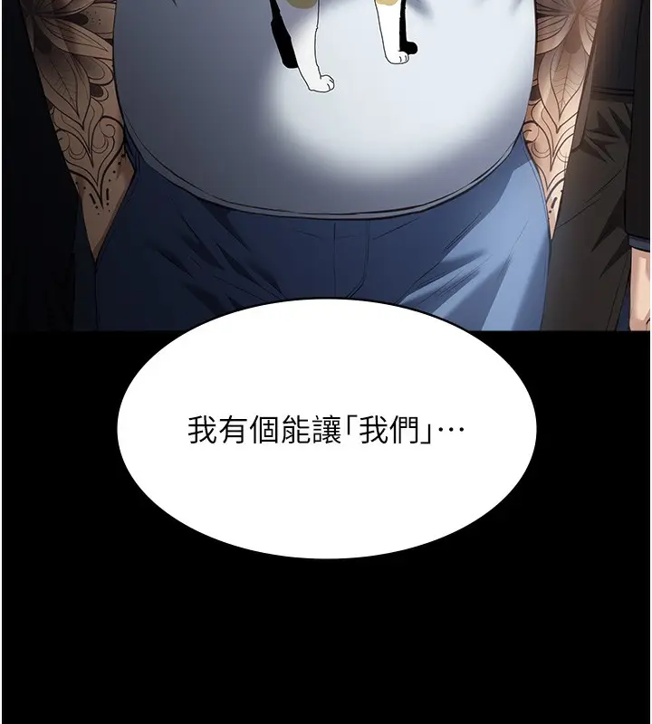 《万能履历表》第118话图36