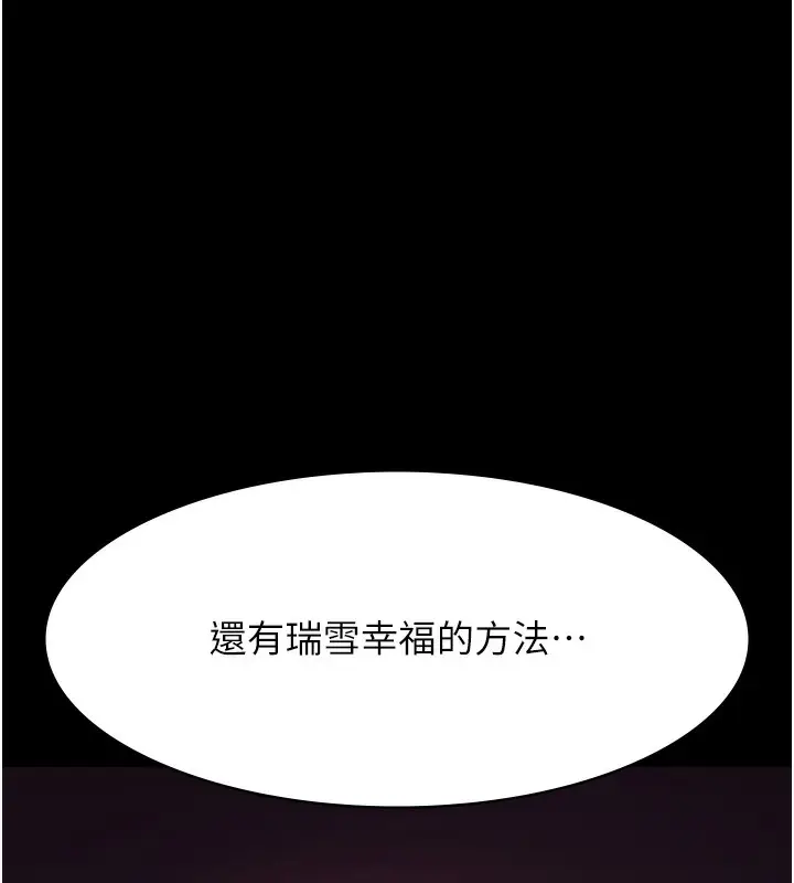 《万能履历表》第118话图38