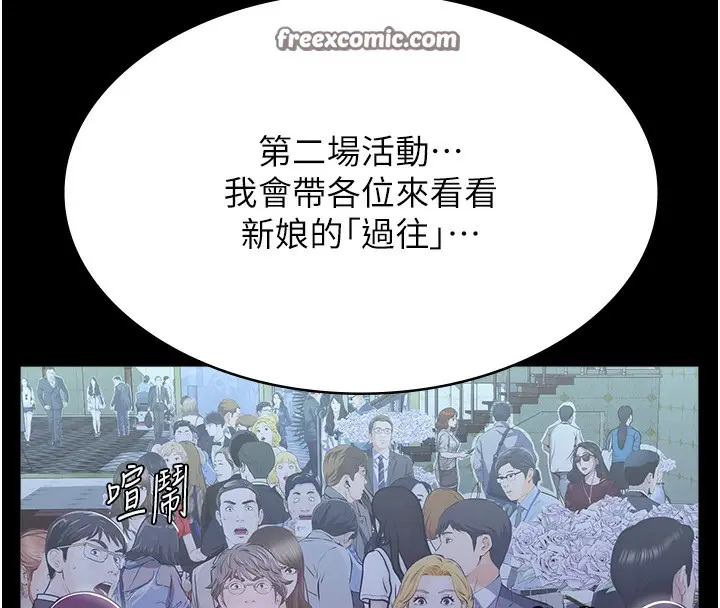 《万能履历表》第118话图45