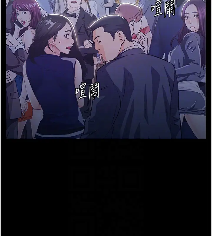 《万能履历表》第118话图46