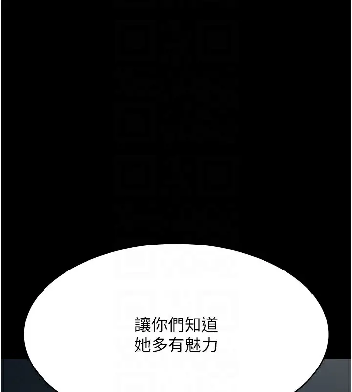《万能履历表》第118话图47