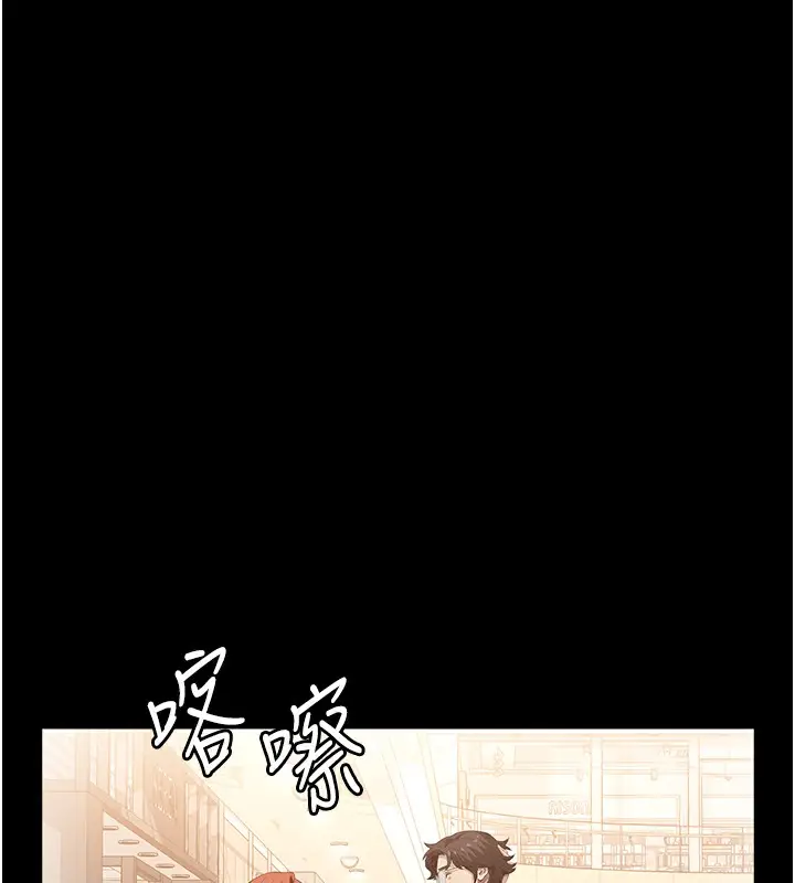 《万能履历表》第118话图5