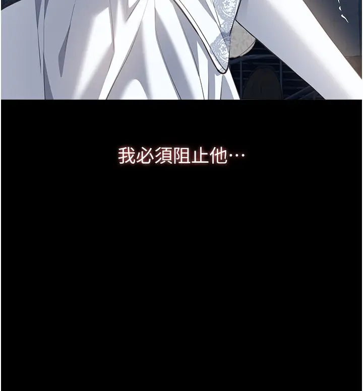 《万能履历表》第118话图50