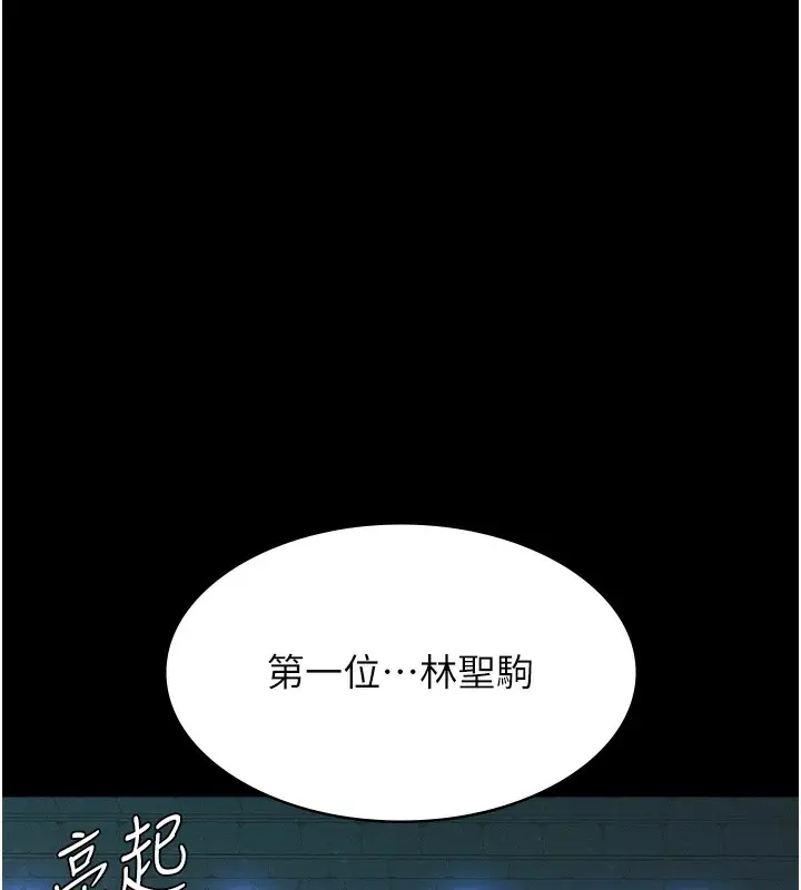 《万能履历表》第118话图51