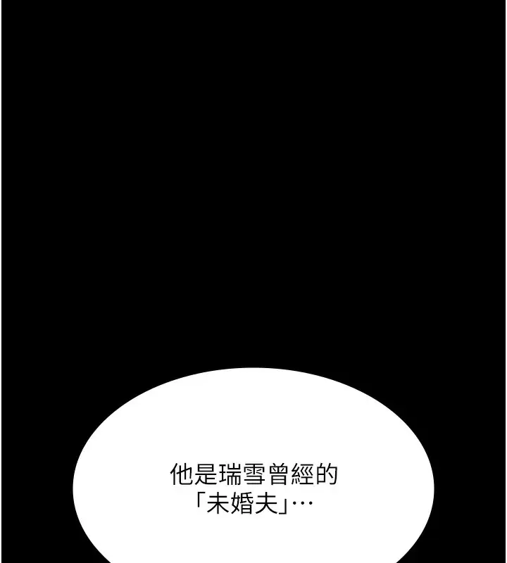 《万能履历表》第118话图53