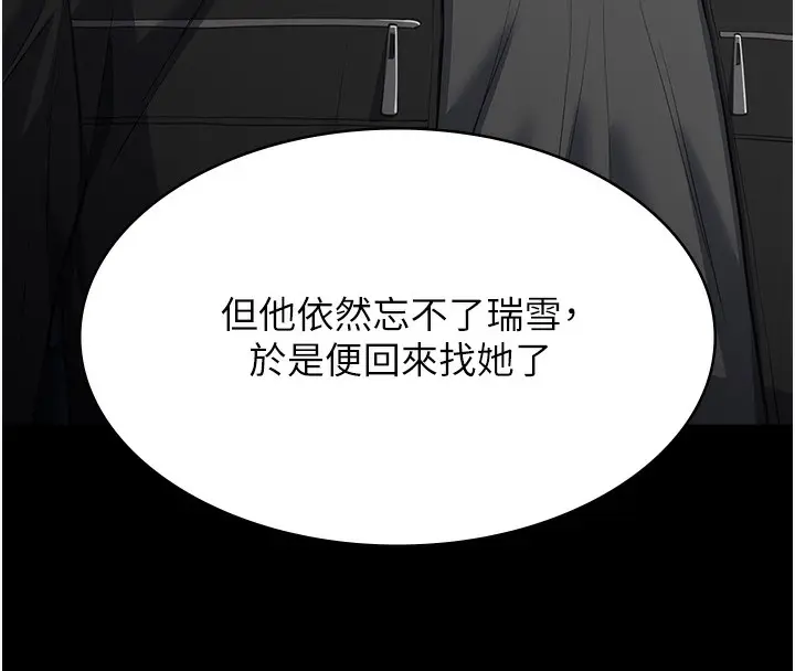 《万能履历表》第118话图58