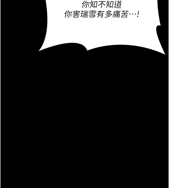 《万能履历表》第118话图64