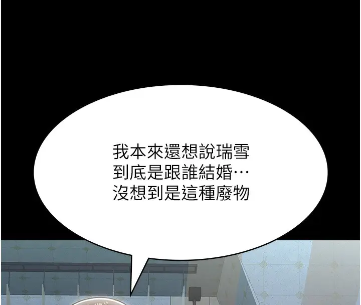 《万能履历表》第118话图65