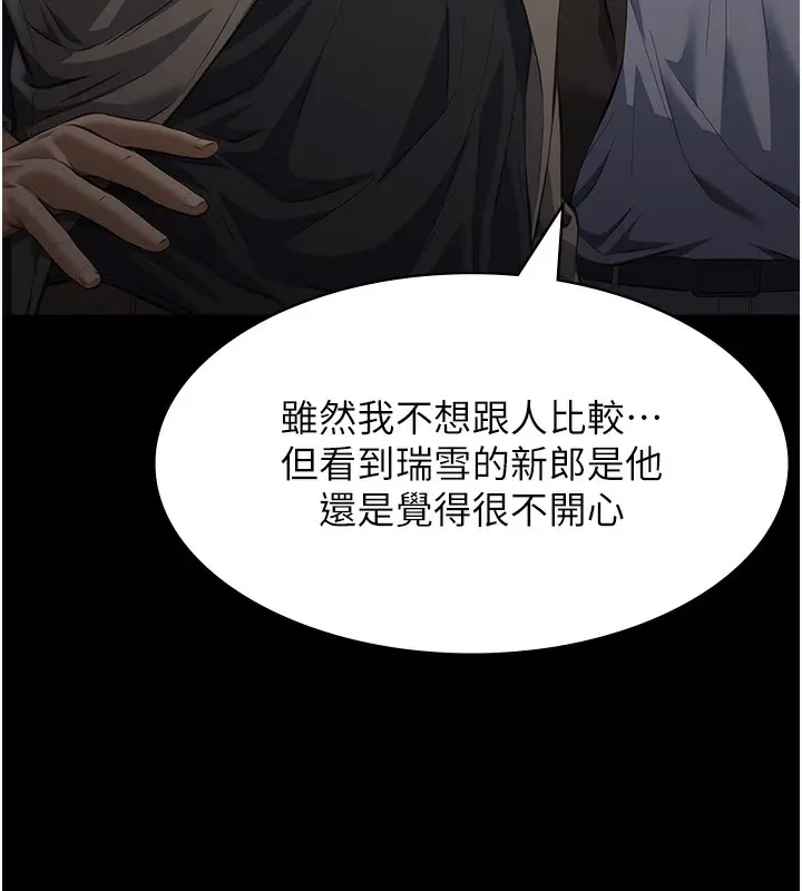 《万能履历表》第118话图67