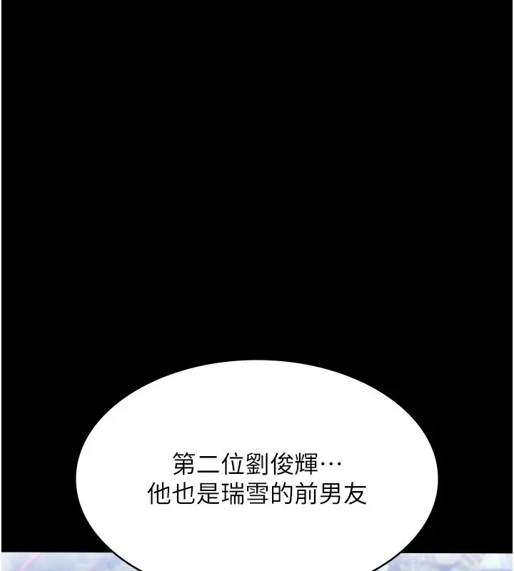 《万能履历表》第118话图68