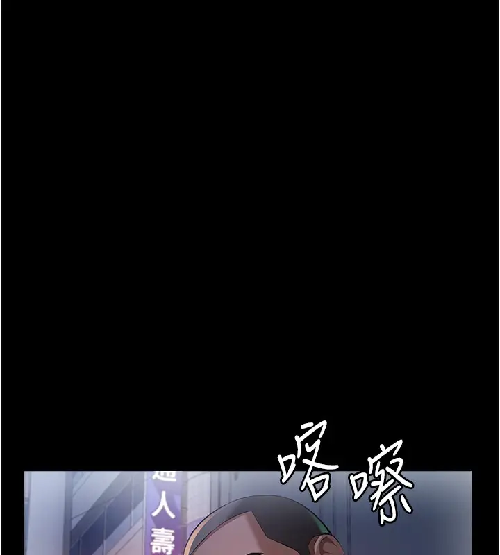 《万能履历表》第118话图7