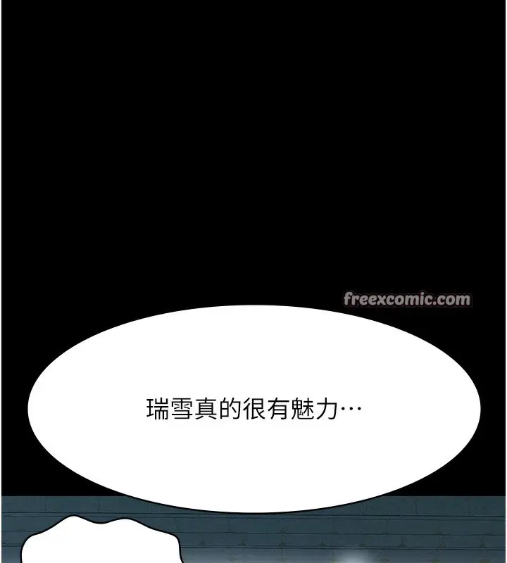 《万能履历表》第118话图75
