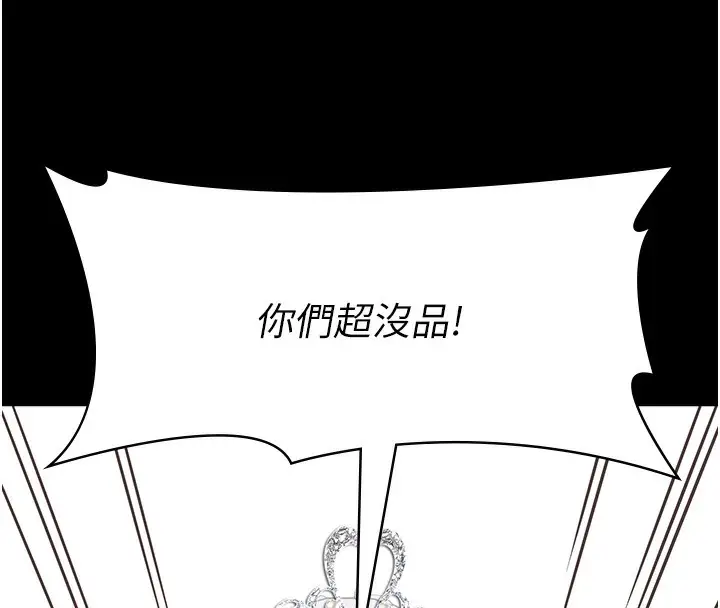 《万能履历表》第118话图78