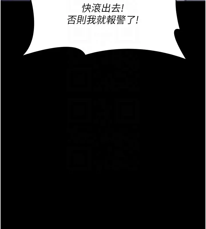 《万能履历表》第118话图81