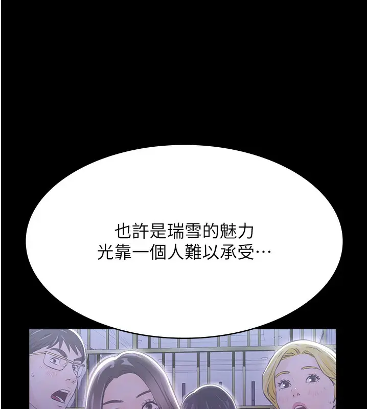 《万能履历表》第118话图85